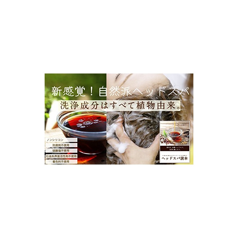 Kusaki Scalp Shampoo Tama Food Cosmetics