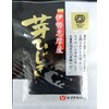 Yamanaka Ise Shima Sprout Hijiki 0.4 oz (10 g) x