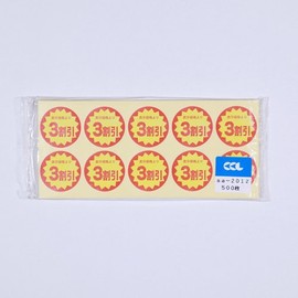Discount Stickers 40Φ (Yellow) 3 Discount, Diameter 1.6 inches (40 mm), 500 Sheets sa2012