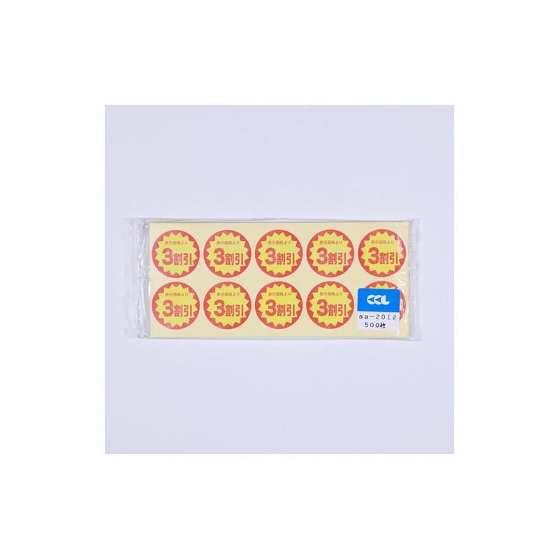 Discount Stickers 40Φ (Yellow) 3 Discount, Diameter 1.6 inches (40