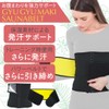 Gyugu Maki Sauna Belt, Black