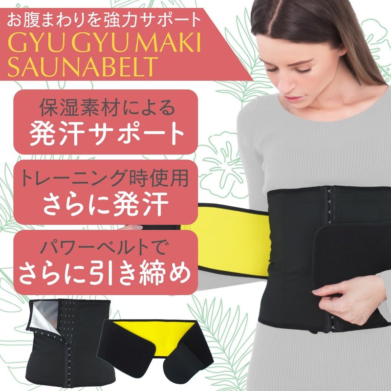 Gyugu Maki Sauna Belt, Black