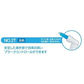 GC Rushello Pelio Brush (NO.2T (Thick)