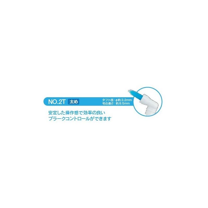 GC Rushello Pelio Brush (NO.2T (Thick)
