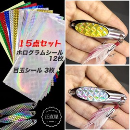 Lures for Modification Hologram Seals, Eyeball Stickers, Handmade, Bait, Fishing, 15 Piece Set