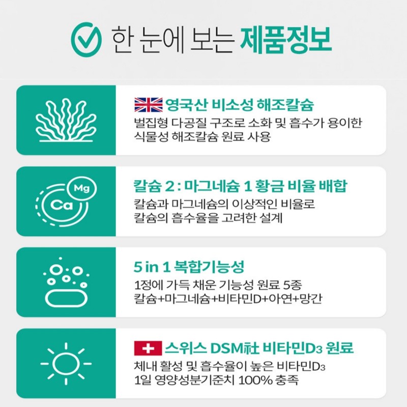 Daewoong Youth Nutrition Junior Growth Nutrition for approximately 3 months