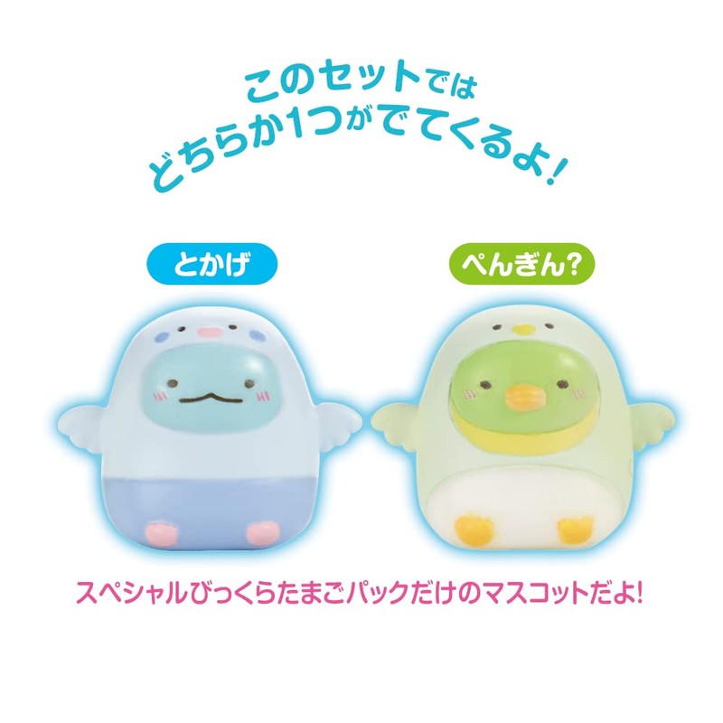 Special Bikkura Egg Pack, Sumikko Gurashi, Puka Puka Egg Land,