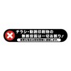 BABICARE Magnet, Magnetic Flyers, Solicitation Print, Unauthorized Mailing, No Advertising