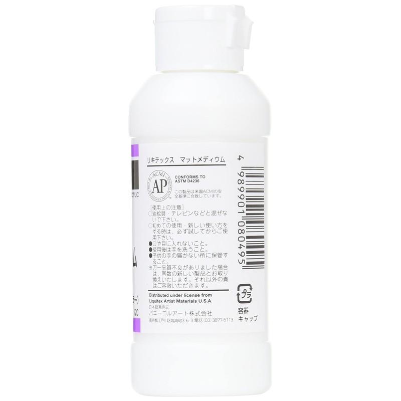 Liquitex Acrylic Paint Matte Medium 120ml