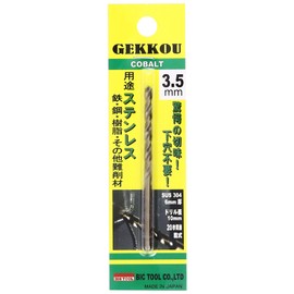 Big Tool GKP3.5 Moonlight Drill Blister Pack, 0.14 inches (3.5 mm) (Metal/Metalwork)