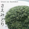 Sunpudo Chao Saemidori 210g | Kagoshima Prefecture | Chiran |