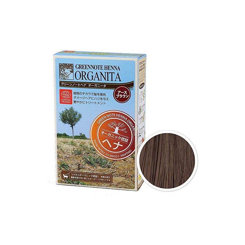 Set of 4 Green Note Henna Organita Earth Brown 3.5