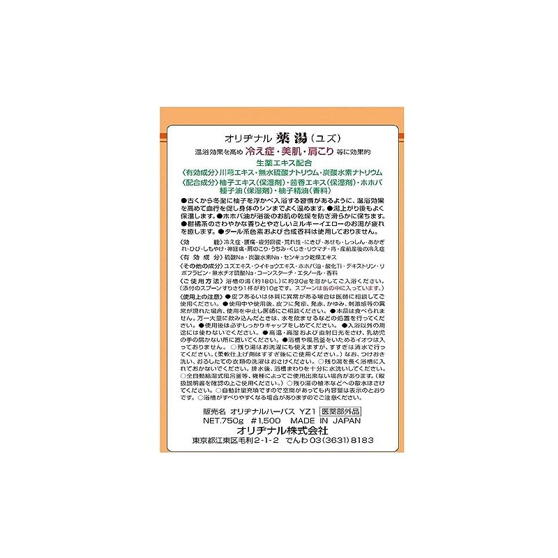 Original Bathwater Additive Yuzu 750g