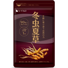 Seedcoms Cordyceps Herbal Supplement, Generously Uses Fruiting Body (Approx. 90 Tablets for 3 Months)