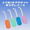 DEVENTORZ Aligner Remover, Chewy, 2-in-1 Mouthpiece Removal Tool, Set of