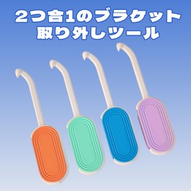 DEVENTORZ Aligner Remover, Chewy, 2-in-1 Mouthpiece Removal Tool, Set of 4 Colors, Includes Brush, Hygienic, Portable