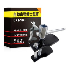 Brake Pad Replacement Tool (Supervised by an Automobile Mechanic) Piston Restore, Disc Brake Separator, For Car, Motorcycle, Brake Piston Tool
