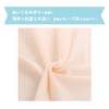 KIYOHARA NUIF-01C Pushing Cloth, Fabric for Plush Toys, Width 25.6