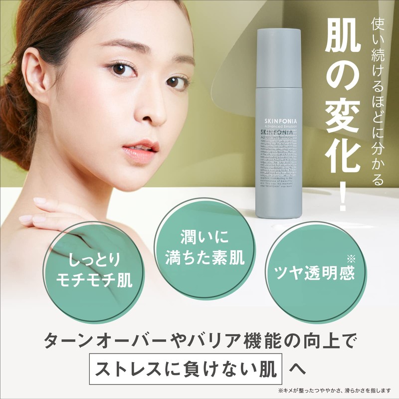 SKINFONIA Advanced Emulsion, 4.2 fl oz (120 ml), Dry Skin,