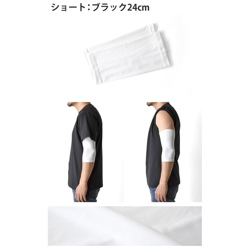 Aruge Q-max 0.3 Arm Cover, Tattoo, Cold Touch, Short, Long,
