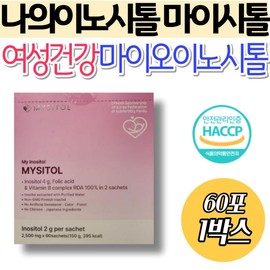 Myo-inositol, vitamin B complex, good for women's health, myositol, corn starch, inactive folic acid, calcium, wife, husband, 20s, 30s / 여성 건강에좋은 마이오이노시톨 비타민B군 마이시톨 옥수수전분 비활성엽산 칼슘 와이프 남편 20대 30대