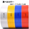 ST TS Reflective Sticker 25m Length × 5cm Width Reflective