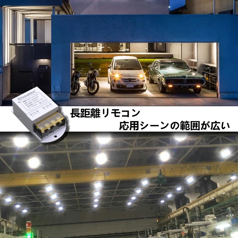 Smart Switch, Remote Control Switch, AC 100V/200V, Long Distance, Wireless