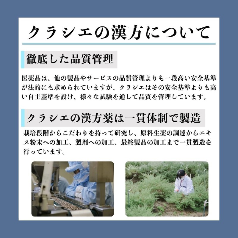 【第2類医薬品】防已黄耆湯エキス錠Fクラシエ 180錠