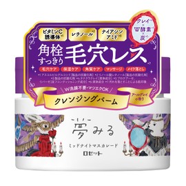 Rosette Dream Midnight Masquerade 3.2 oz (90 g) x 1 Piece Cleansing Balm Makeup Remover