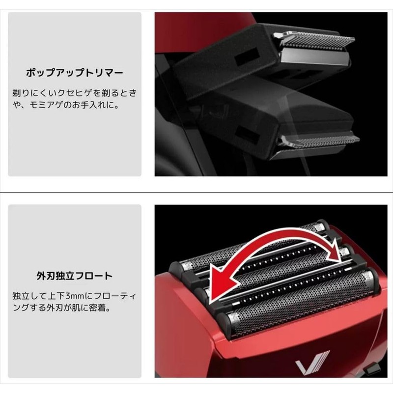 Maxel Izumi IZF-V553W 5-Blade Reciprocating Shaver, Red