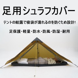 3F UL GEAR Sleeping Bag Cover for Tent Condensation Protection 1.5 oz (43 g/60 g) Ultra Lightweight, Waterproof, Tear Resistant, Adjustable, Dyneema Material Nylon Blend/Tyvek, 25.6 x 20.5 inches (65