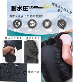 LeTradeJP Backpack Cover, Fully Waterproof, Rainy Season Protection, Rain Cover, 3 Colors, M Protection, Back Cover, Zack Set, High Durability, School Backpack, Storage Bag for Mountain Climbing,