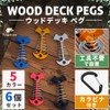 fogman Wood Deck Pegs, Deck Pegs, Anchor Pegs, Tent Anchors