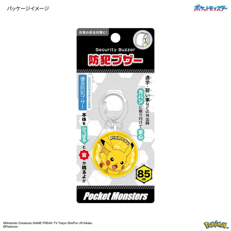 Gourmandies POKE-918A Pokémon Burglar Buzzer Pikachu
