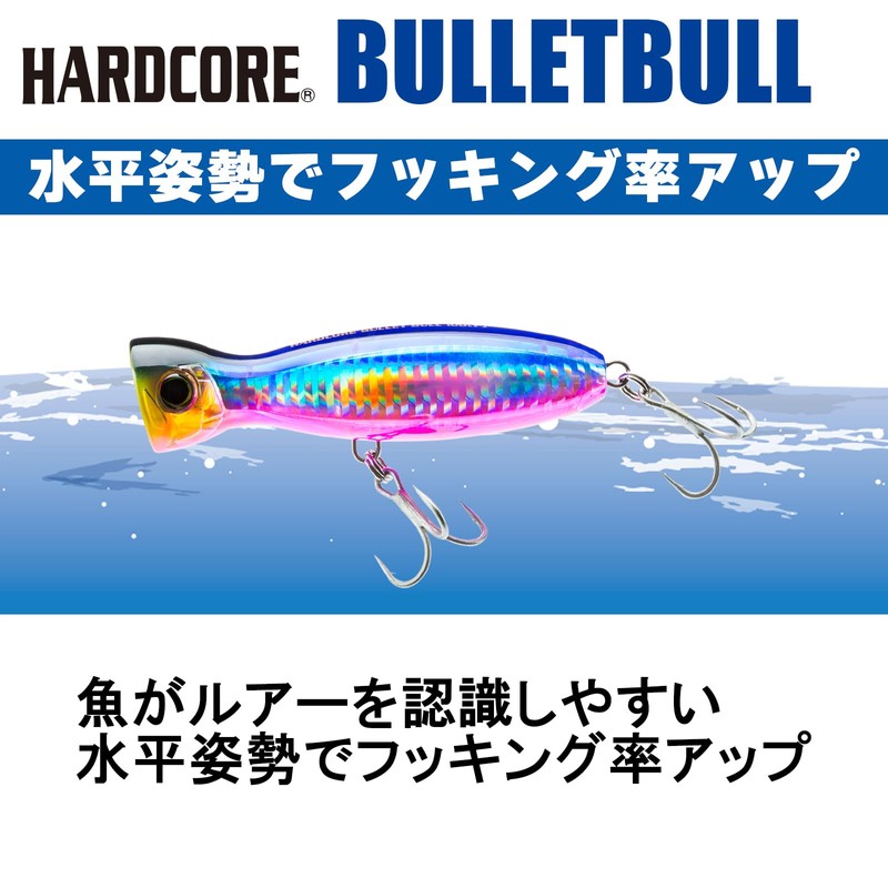 DUEL(デュエル) HARDCORE(ハードコア) ルアー ポッパー ハードコアバレットブル (F) 100mmWeight:30g ストライクイワシ 青物 ショア