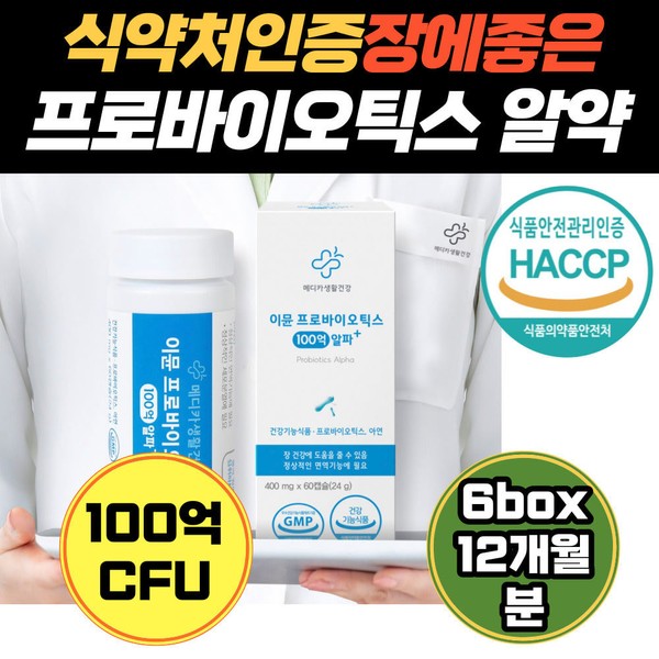 Certified by the Ministry of Food and Drug Safety, intestinal health for the whole family, large capacity to help proliferate lactic acid bacteria, home shopping TV, women in their 40s and 50s, women, vaginal health, free plantarum, parents / 식약처인증 온가족 장건강 대용량 유산균 증식 도움 홈쇼핑 TV 40대 50대 여자 여성 질건강 프리 플란타럼 부모님
