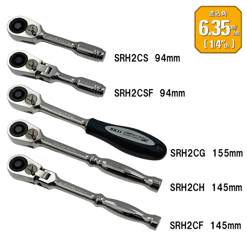 SK11 Ratchet Handle with Grip, Socket Size 6.35mm (1/4 inch)