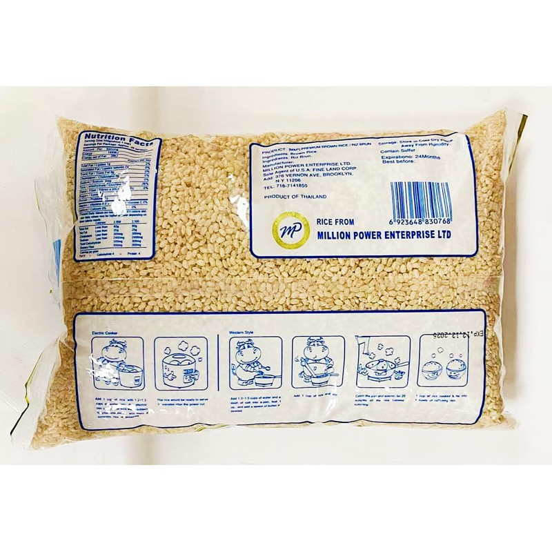 Premium Brown Rice, 5 lbs (2270g) 糙米