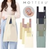 MOTTERU Kururito Daily Bag | Eco Bag, Stylish, Foldable, Compact,
