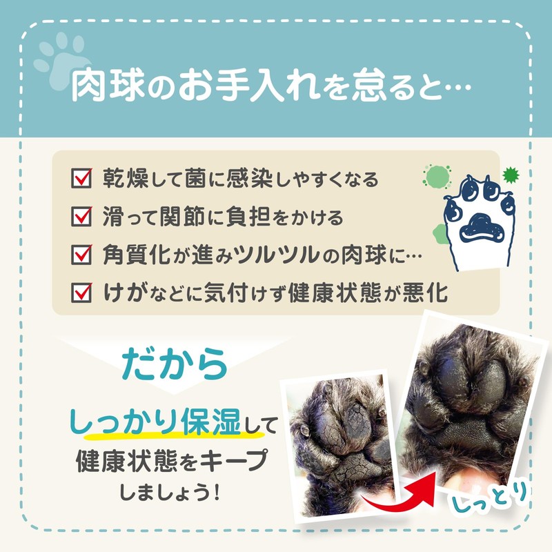 NIKUQ Paw Care Gel
