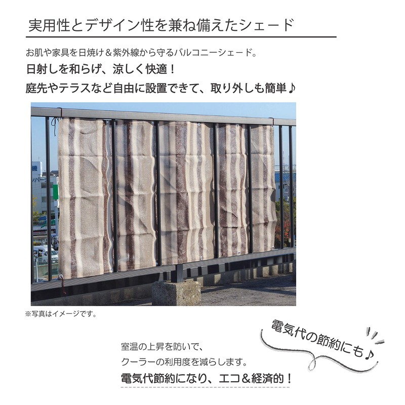 Takeda Corporation BSY-180BB Balcony Shade, Brown Stripes, 70.9 x 31.5