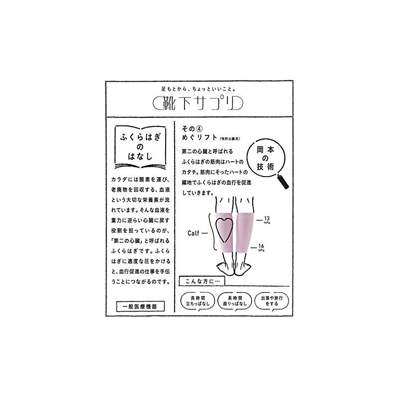 okamoto 638-976 Women's Socks, Lightweight, Thin Calf Supporter, lilac, L