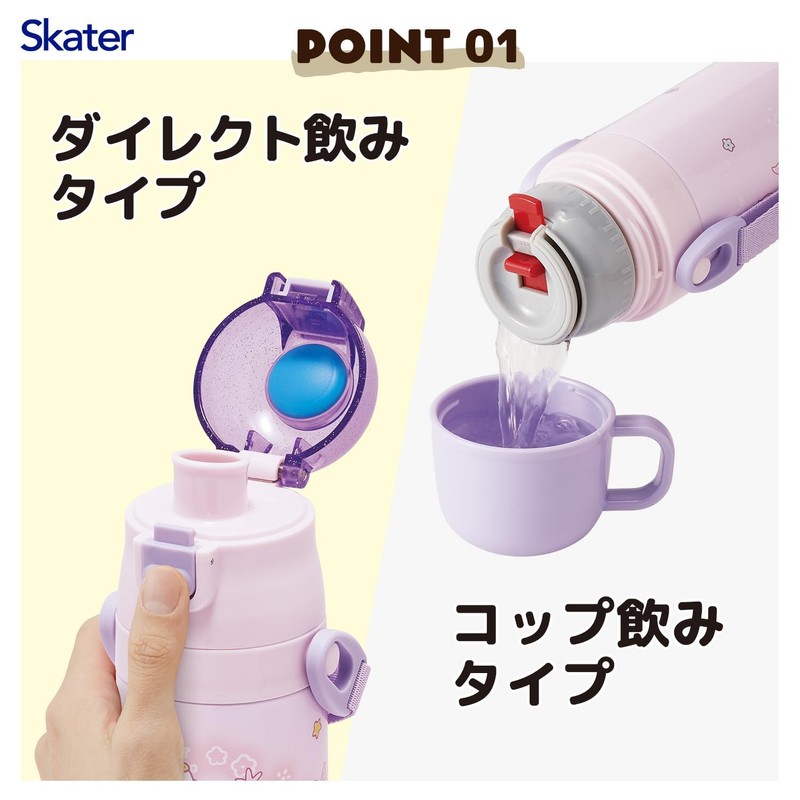 スケーター(Skater) 子供用 ステンレス 水筒 2way 直飲み 470ml コップ飲み 430ml 子供に優しい軽量タイプ
