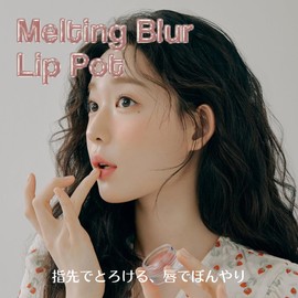 HOLIKA HOLIKA Melting Blur Lip Pot 05 Wrestling: Smooth, Melting, Fluffy, Blury, Fluffy, Soft Touch, Melt Texture, Non-sticky, Vibrant Colors, Easy to Use, 0.2 oz (5 g)