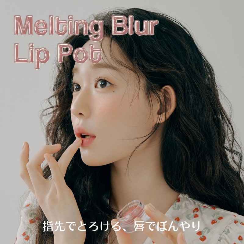 HOLIKA HOLIKA Melting Blur Lip Pot 05 Wrestling: Smooth, Melting,