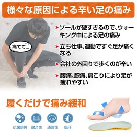 Insoles, 2 Pairs, 4 Pieces, Anti-fatigue, Shock Absorption, Gel Insole, Sports, Shock Absorbing Insole, Standing, Work, Breathable, Antibacterial, Deodorizing, Cushion, Insoles, Fatigue Reduction, Adjustable Size (M)