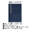 PLUS NO-405BS 76-720 x 5 Notebook A6 No. 5 B
