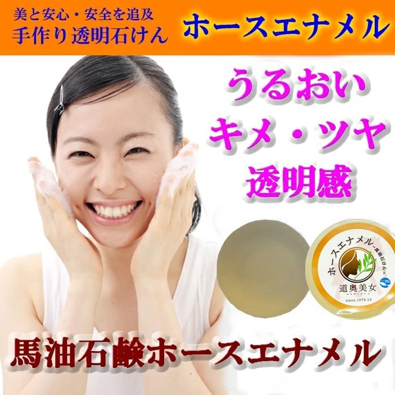 Michinoku Bijo Soap, Horse Oil Soap, Hose Enamel, Proteoglycan Formulated