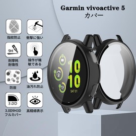 YAODLE GARMIN Vivoactive 5 Cover, PC Material (GARMIN) GARMIN active 5 Cover Cover with Glass Film Integrated, Full Protection, Double Layer, Dustproof, Japanese Asahi Glass Material, Scratch