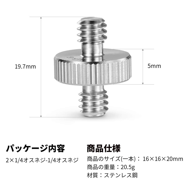 SMALLRIG Double Head Stud 1/4 Male to 1/4 Male Thread
